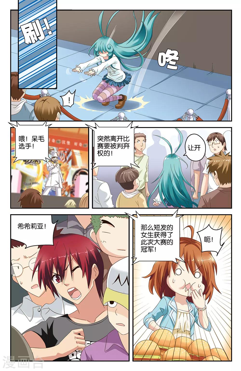 第42话3