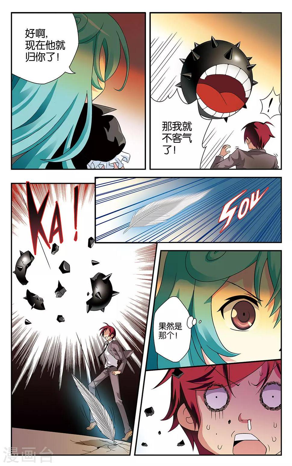 第4话10