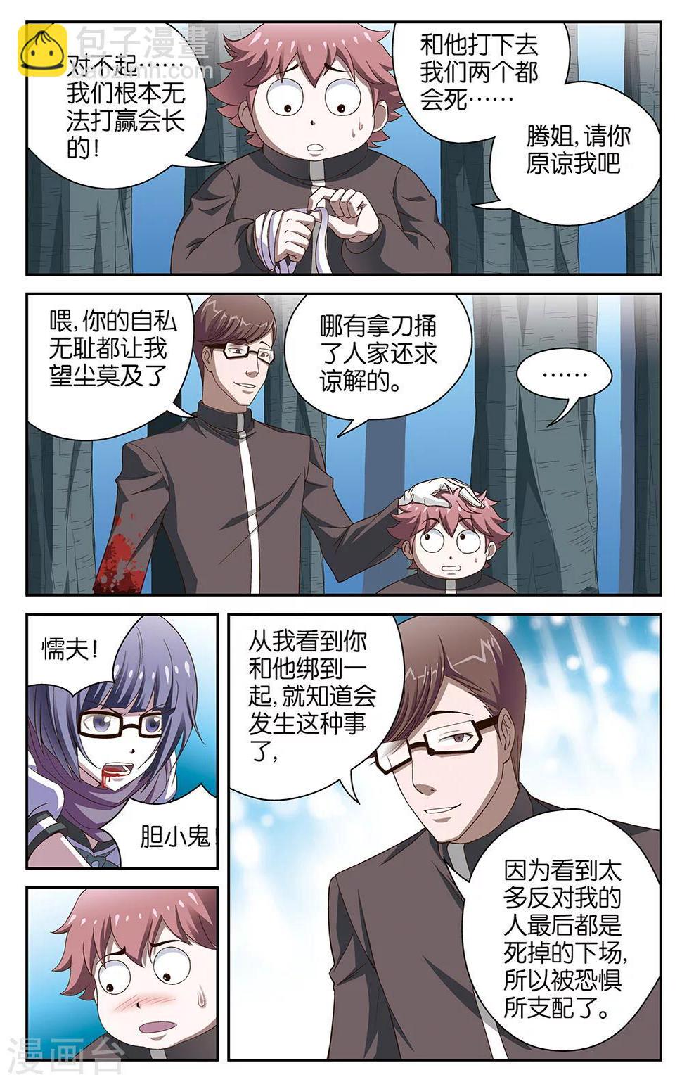 第52话8