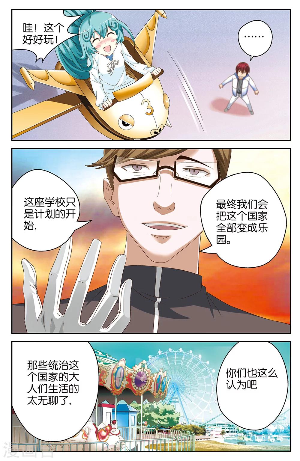 第45话4