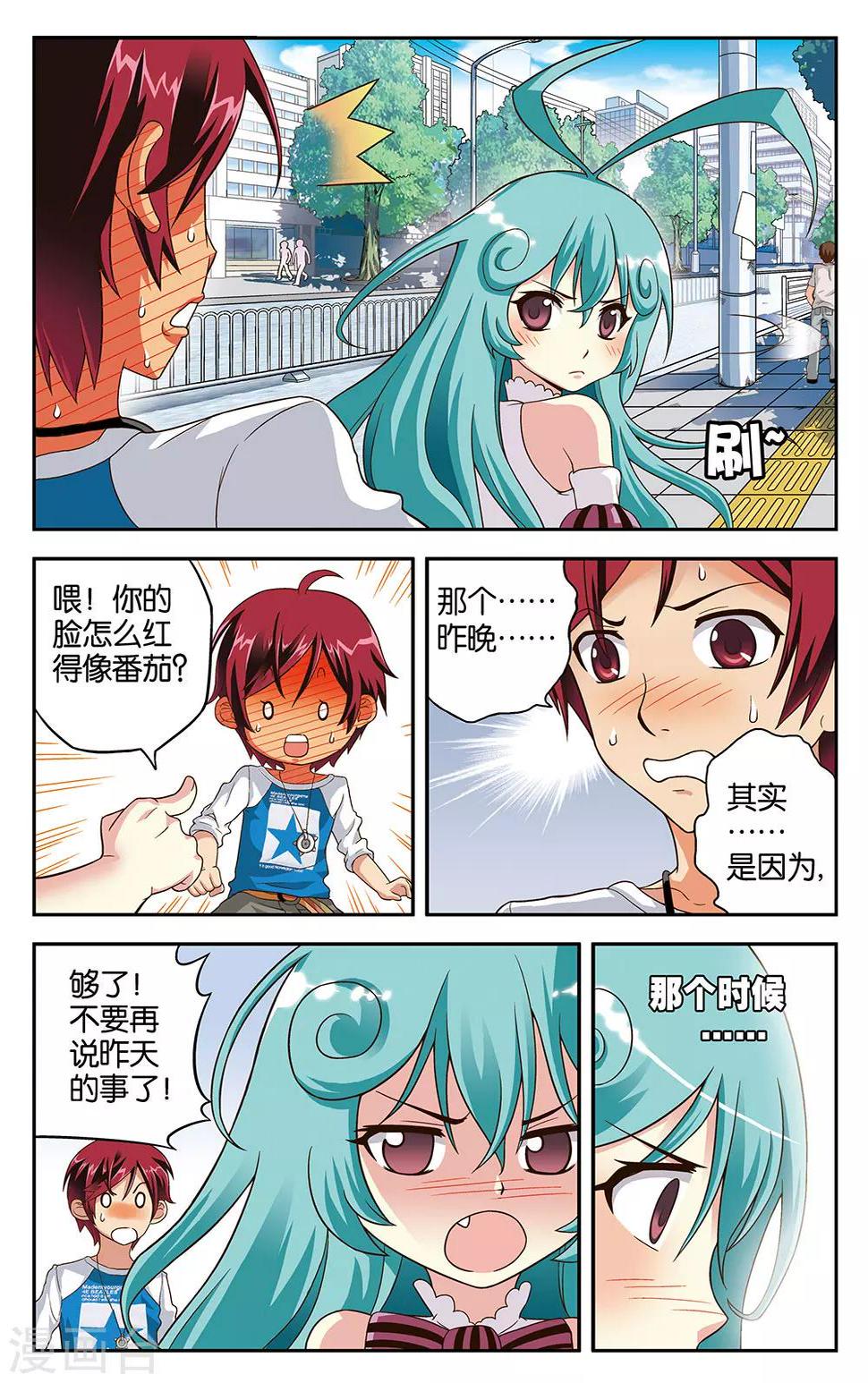 第7话8