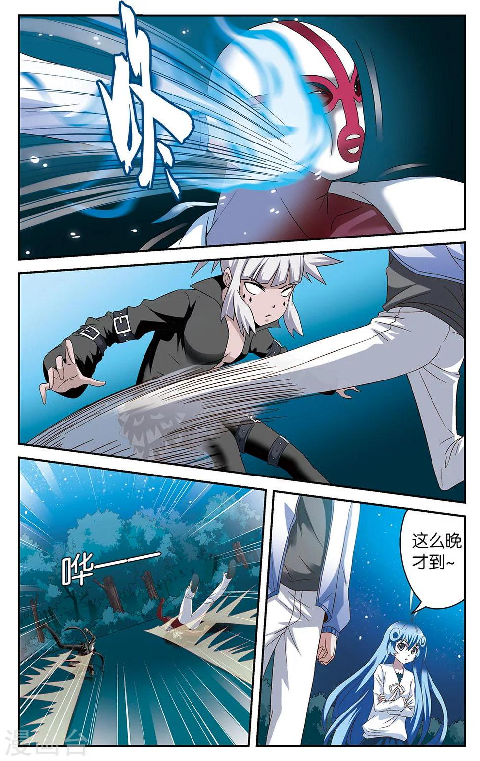 第47话7