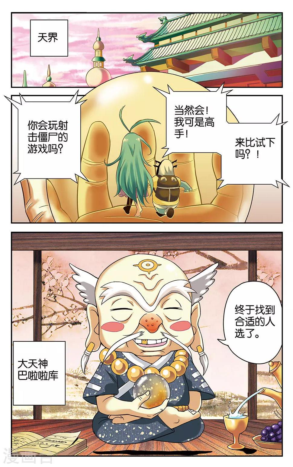 第22话11