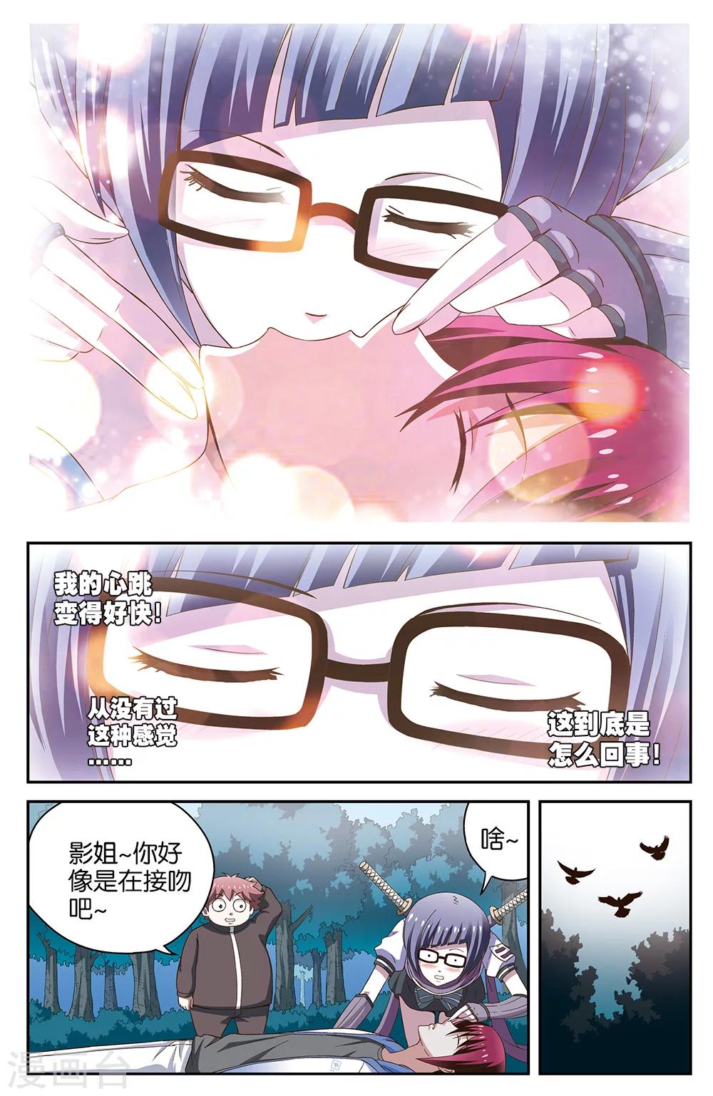 第49话7