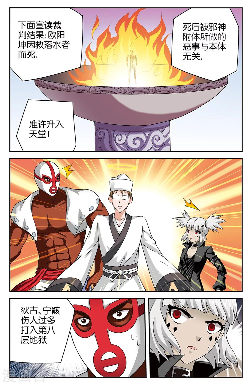 第57话8