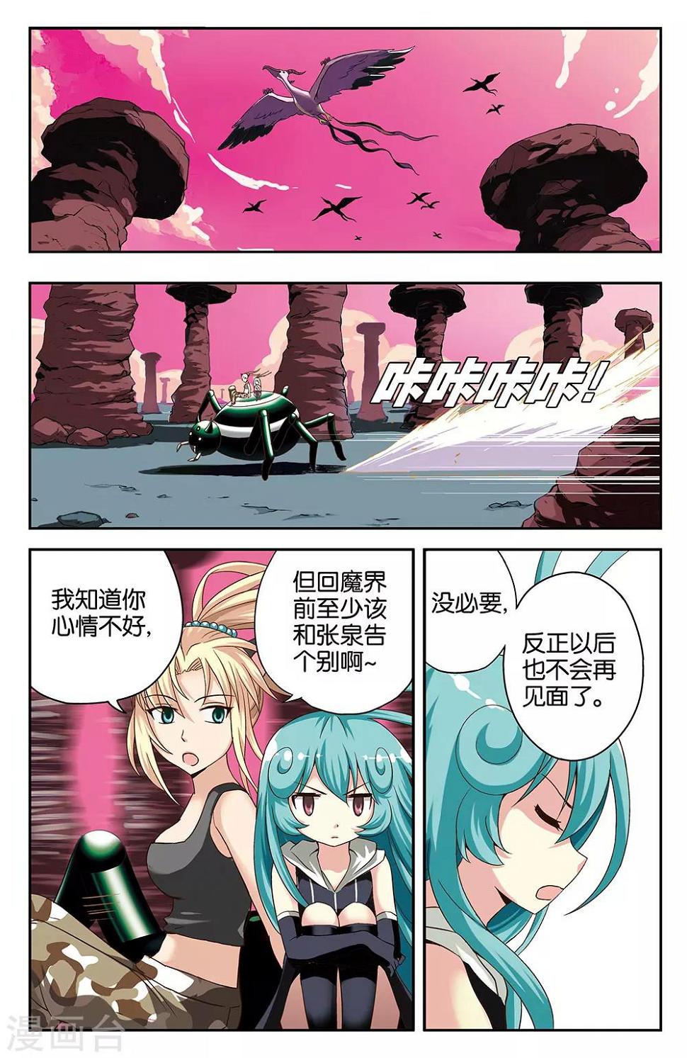 第33话2