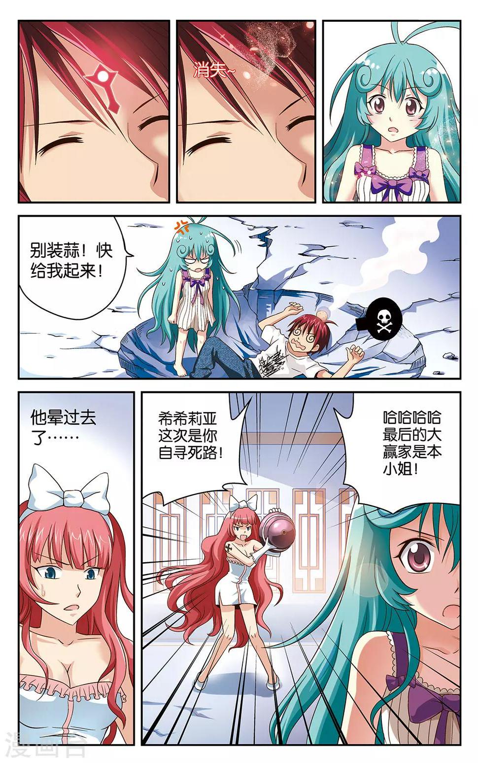第16话9
