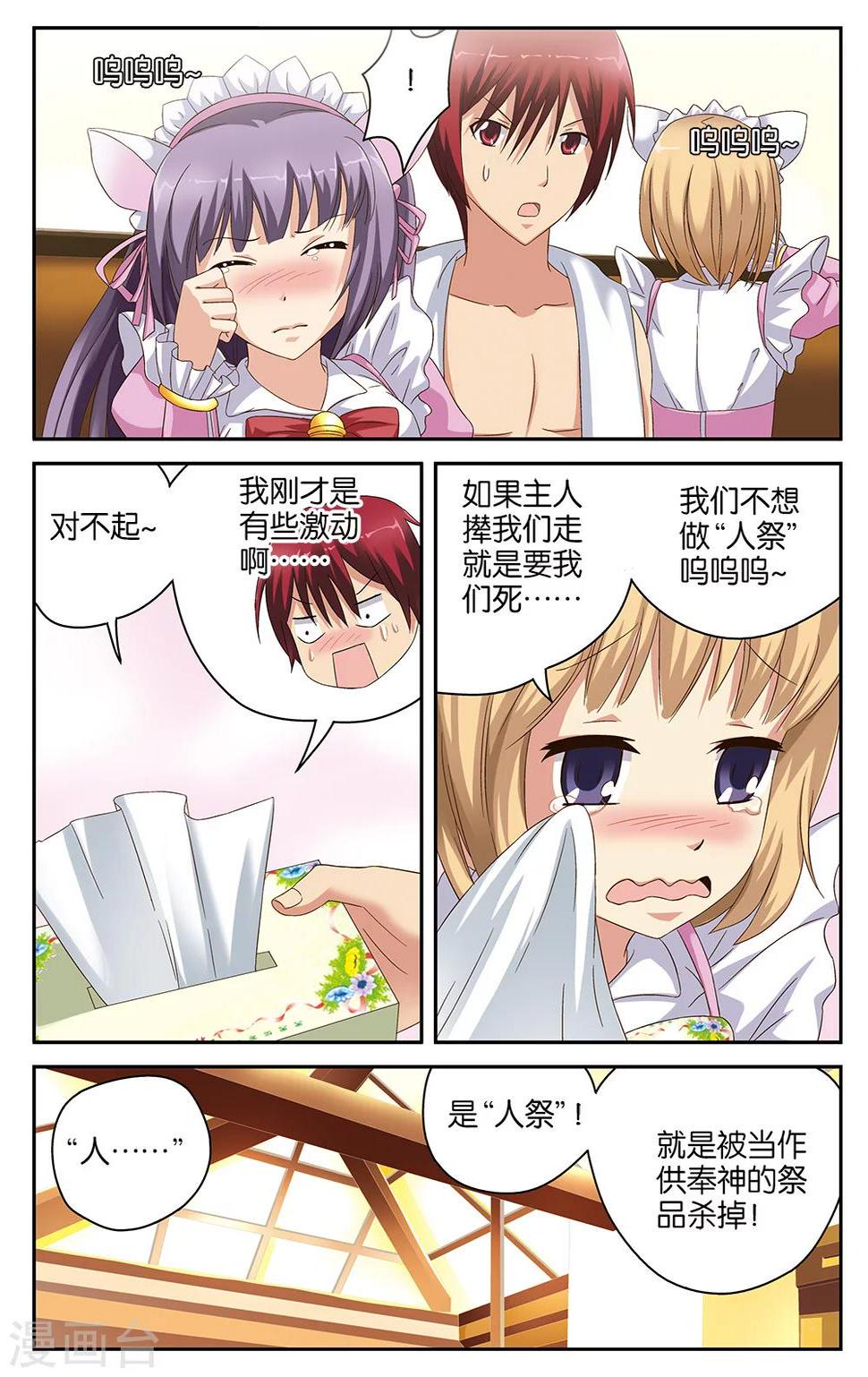 第46话3