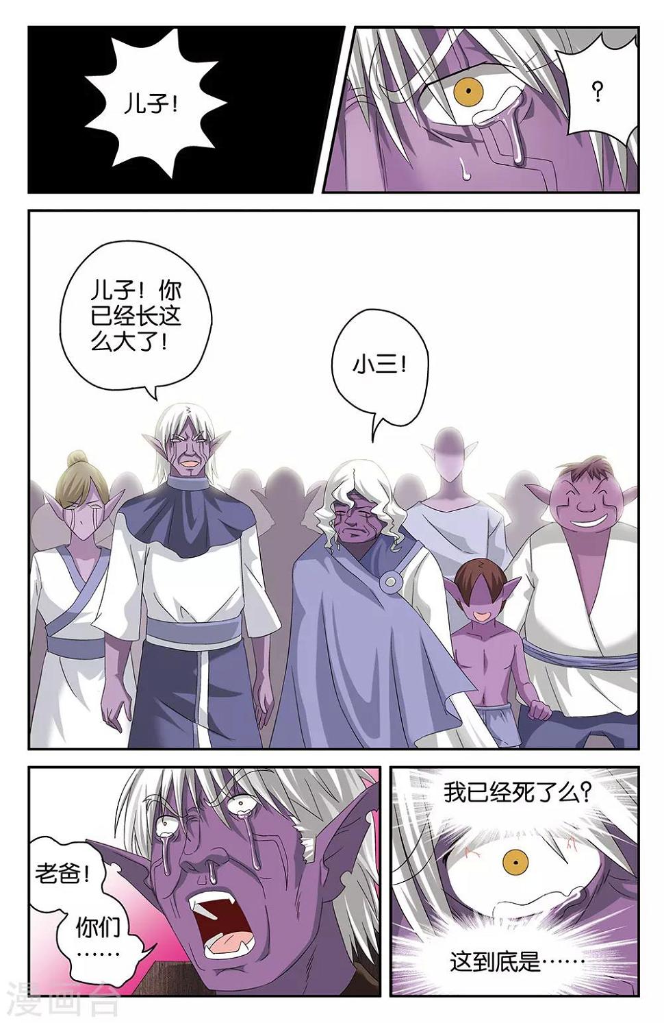 第38话5
