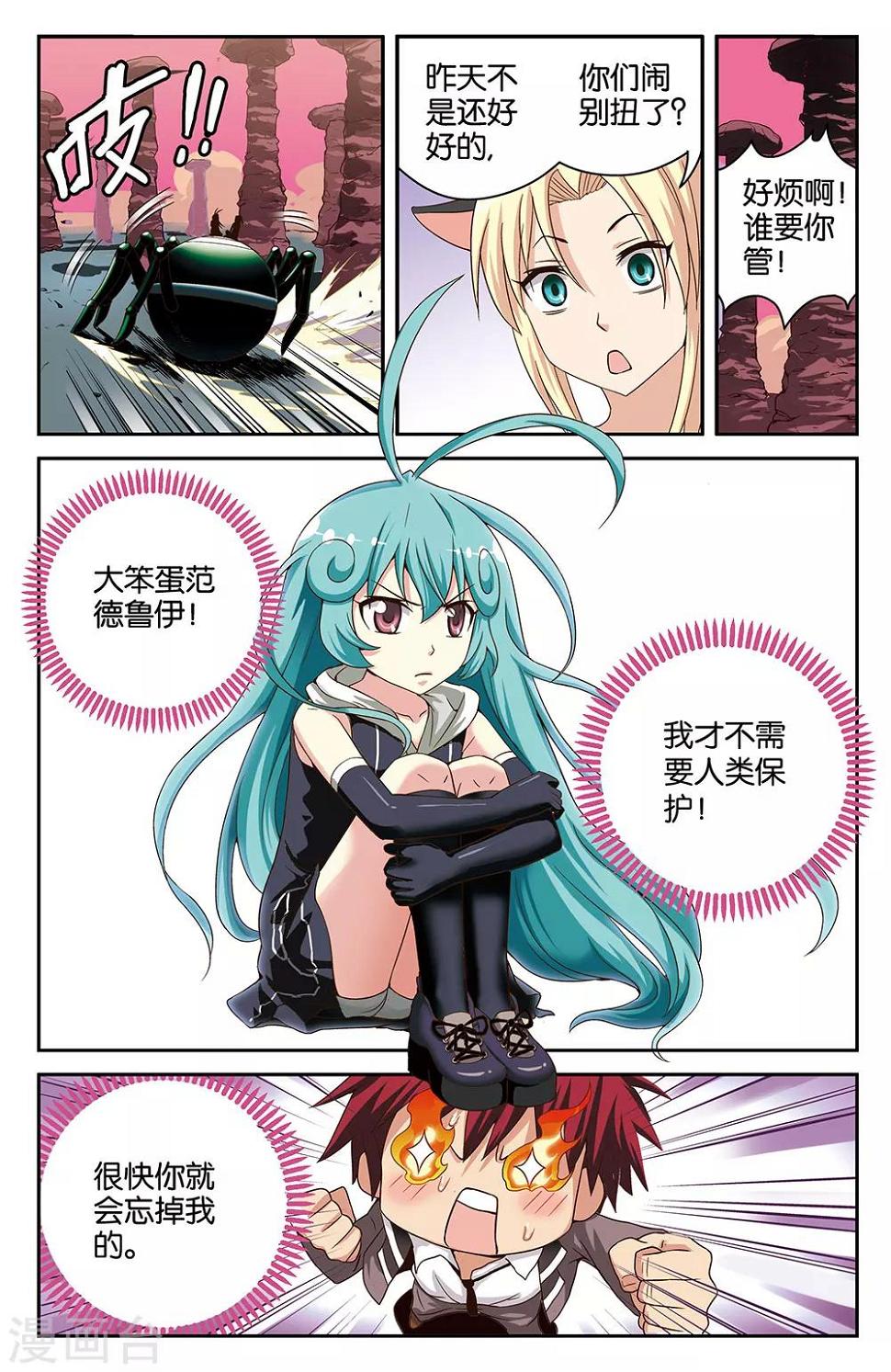 第33话3