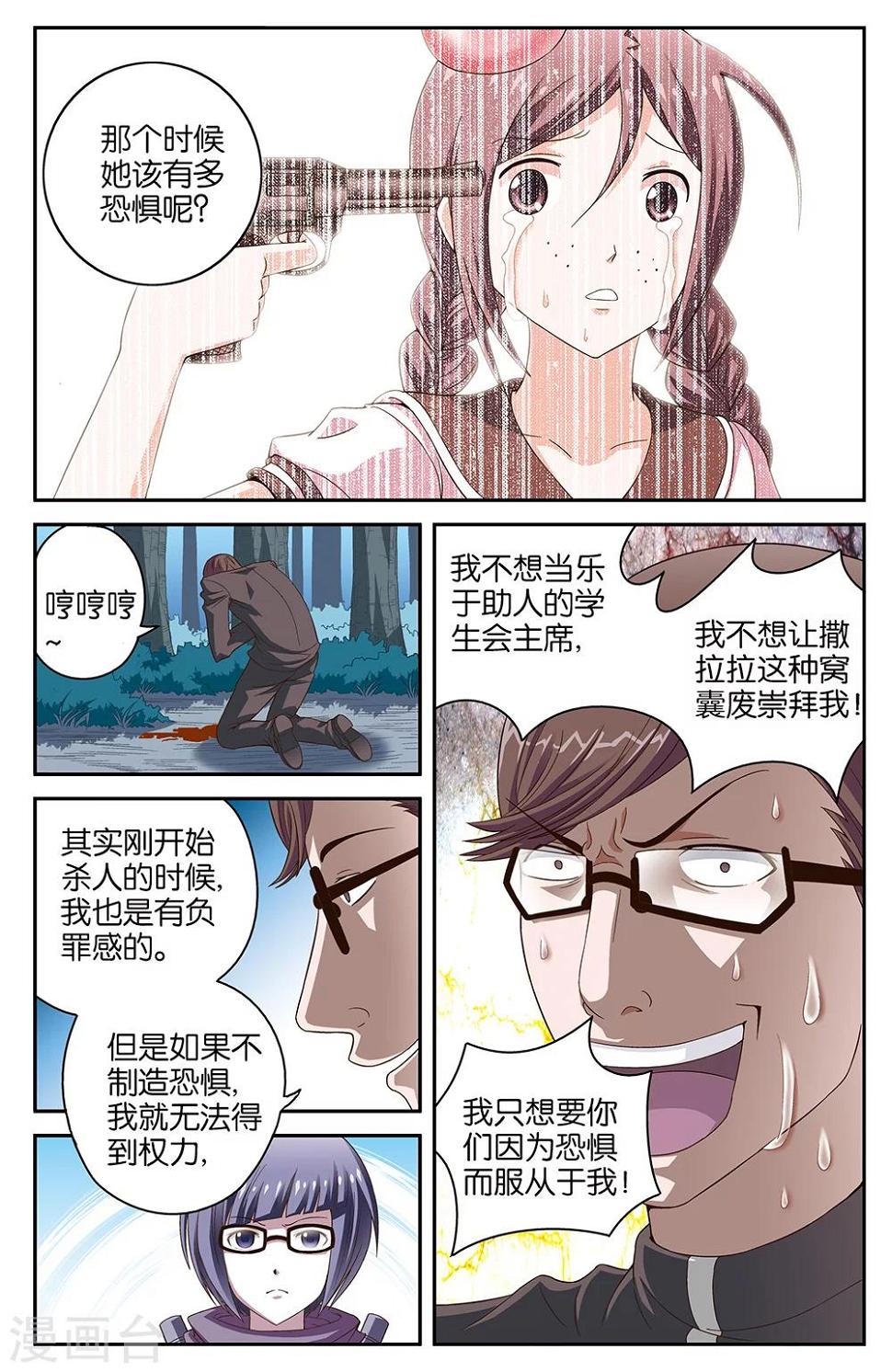 第51话7