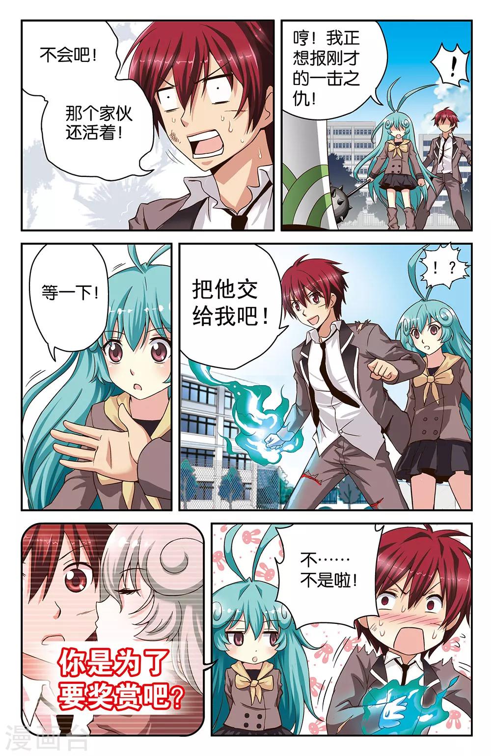 第29话3