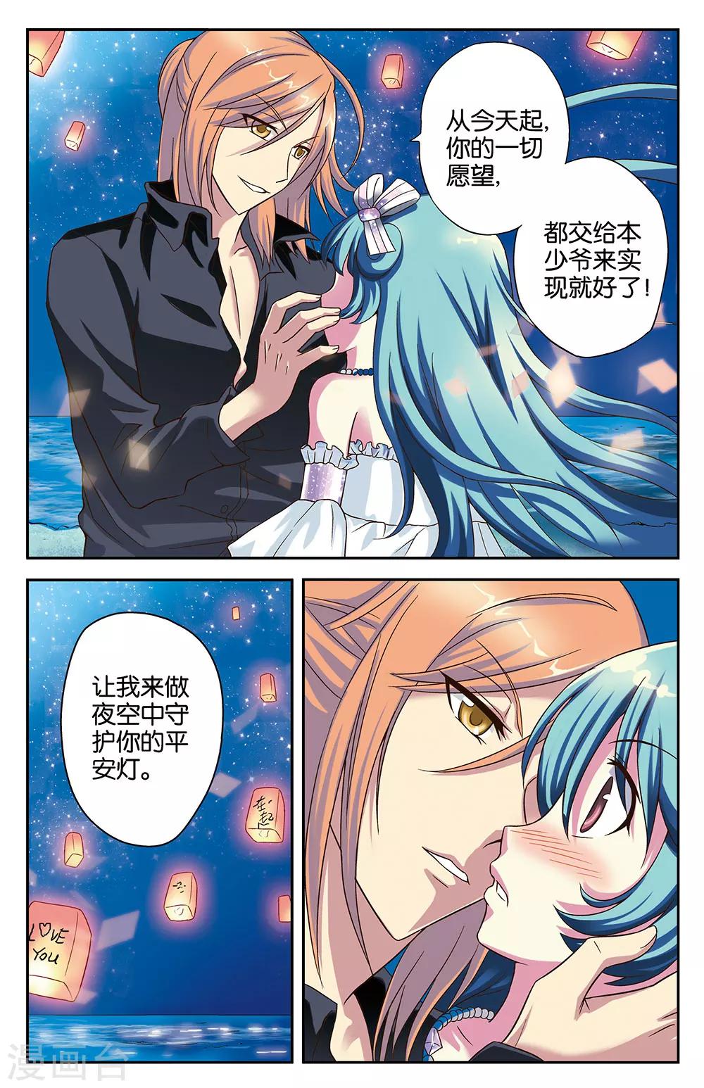 第20话8