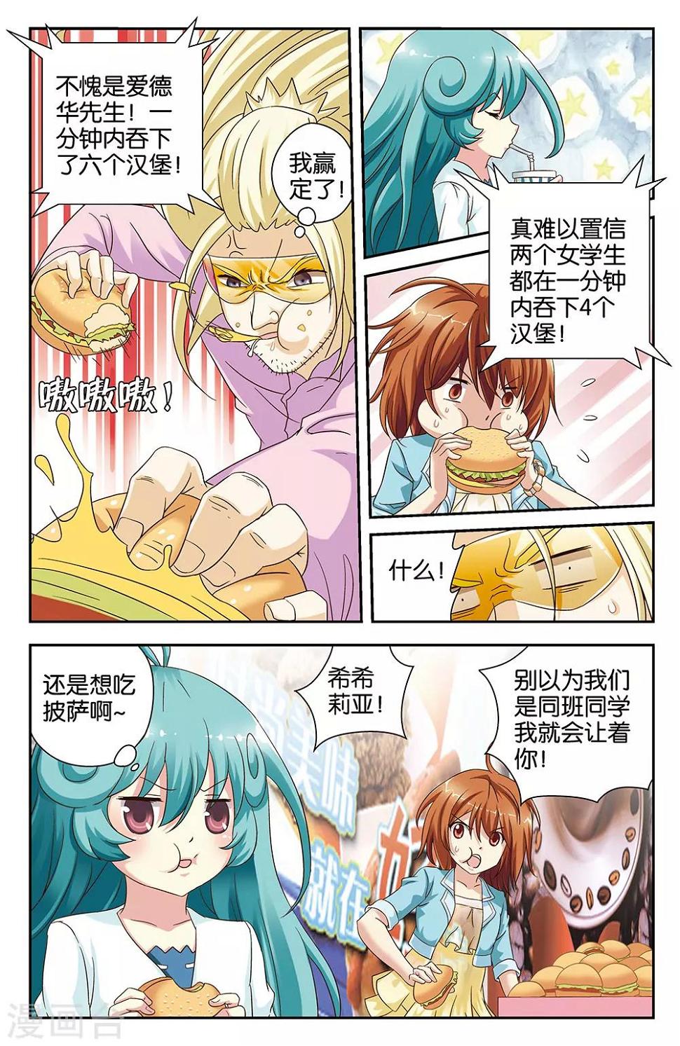 第41话9