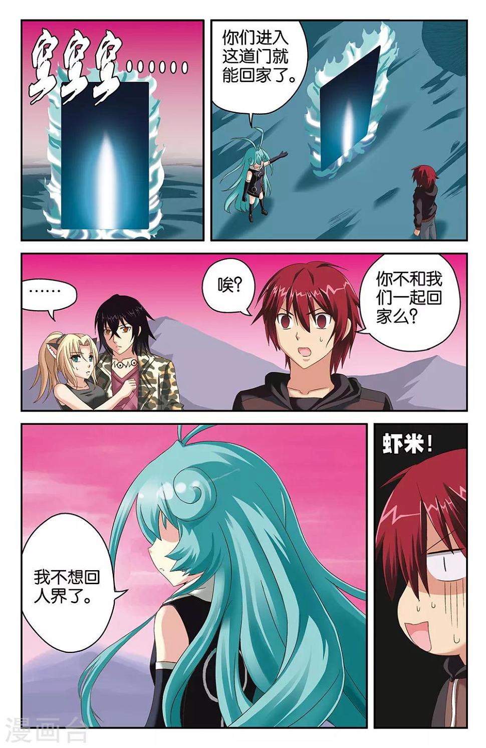 第38话11