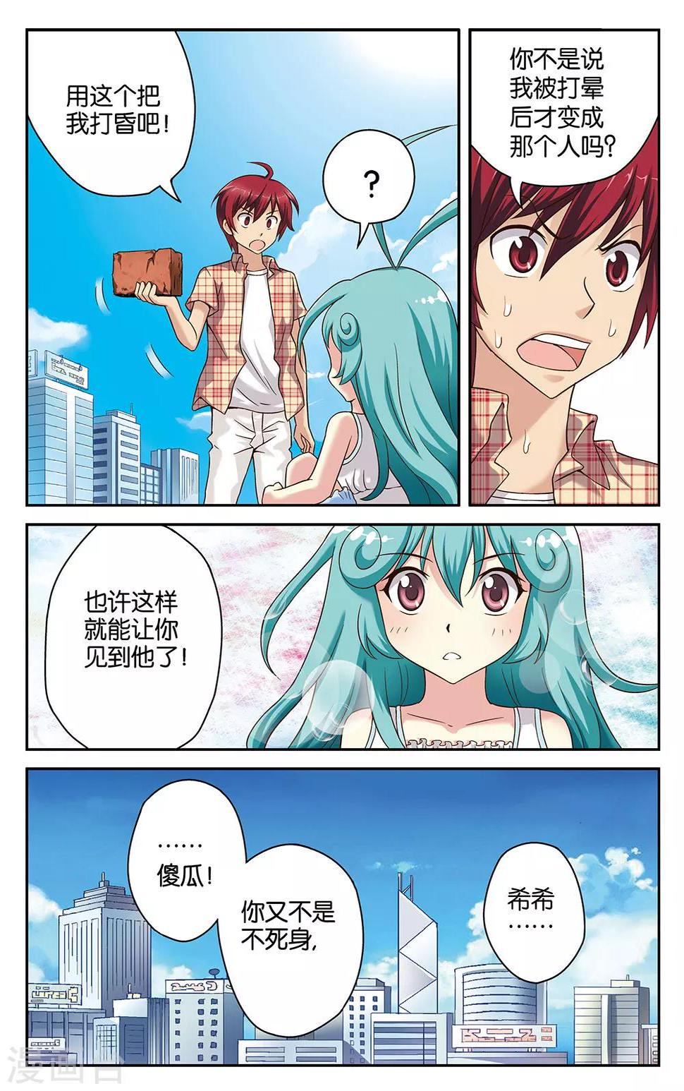 第18话7