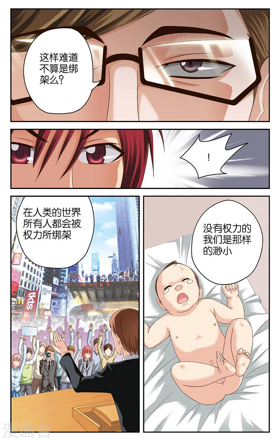 第45话6
