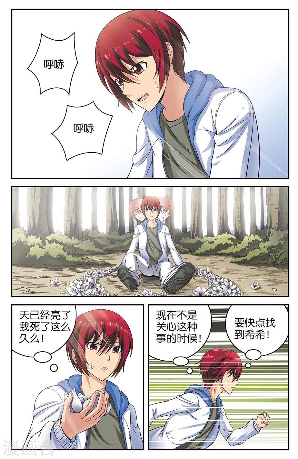 第55话2
