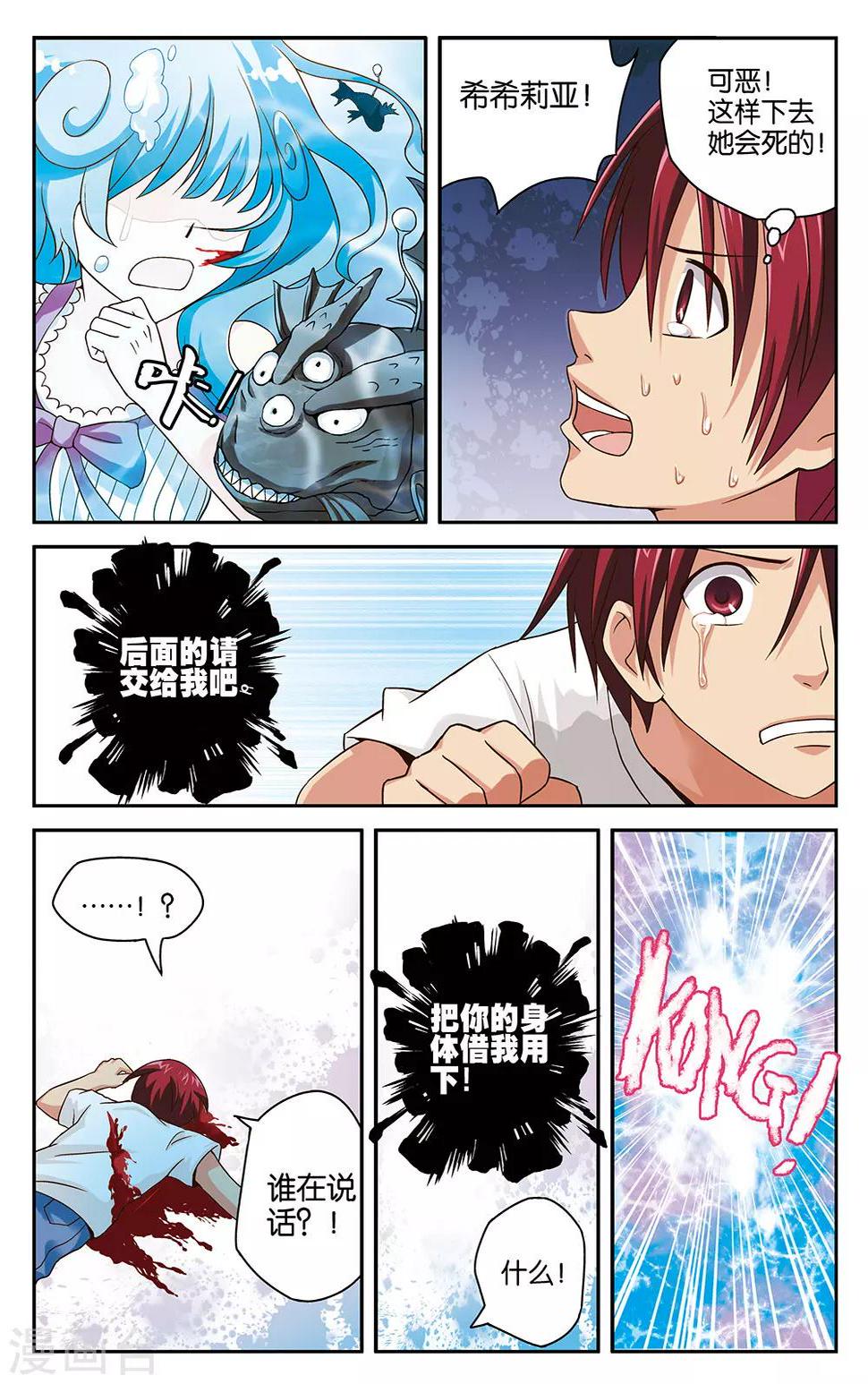 第15话8