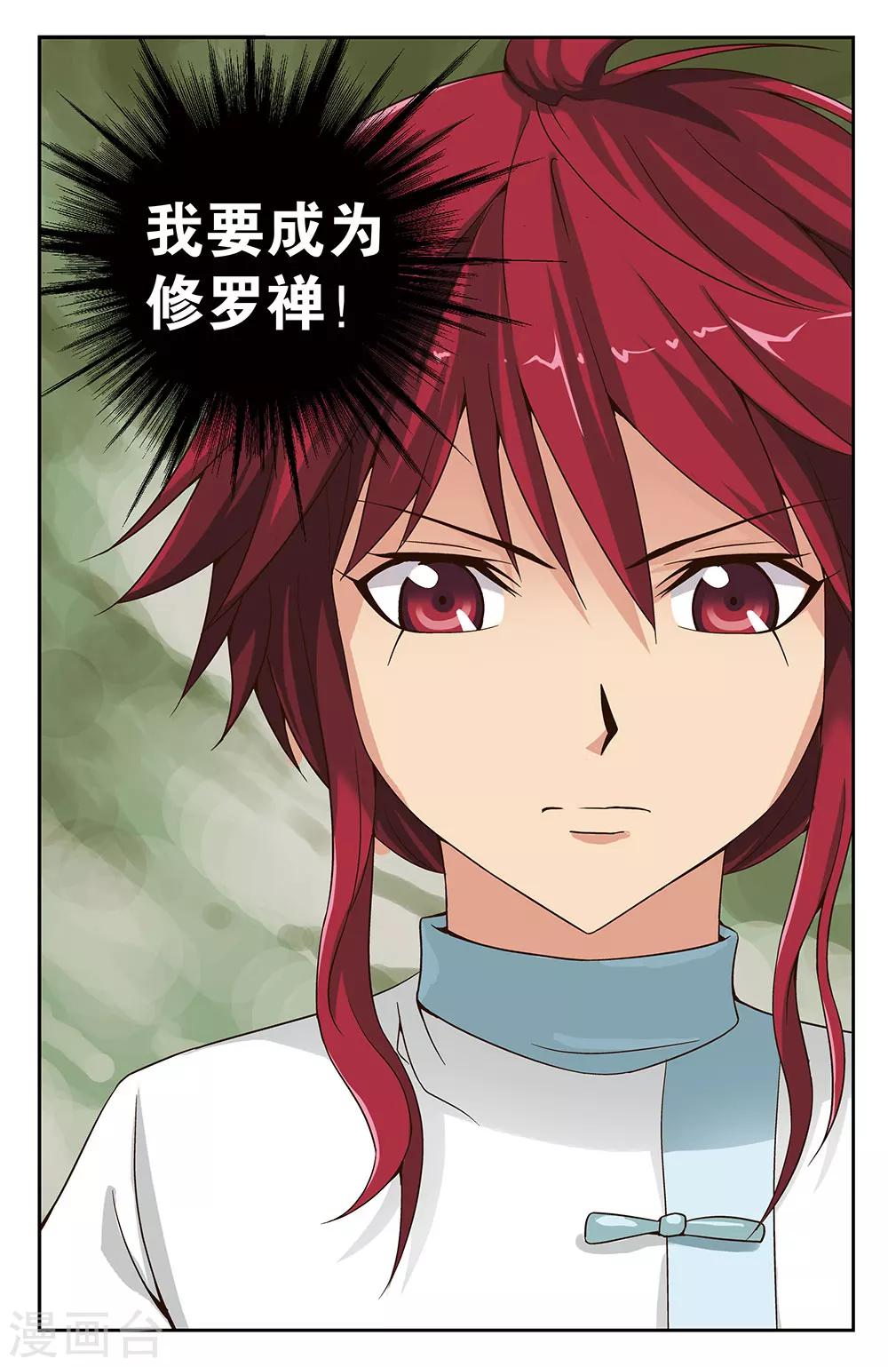 第31话10