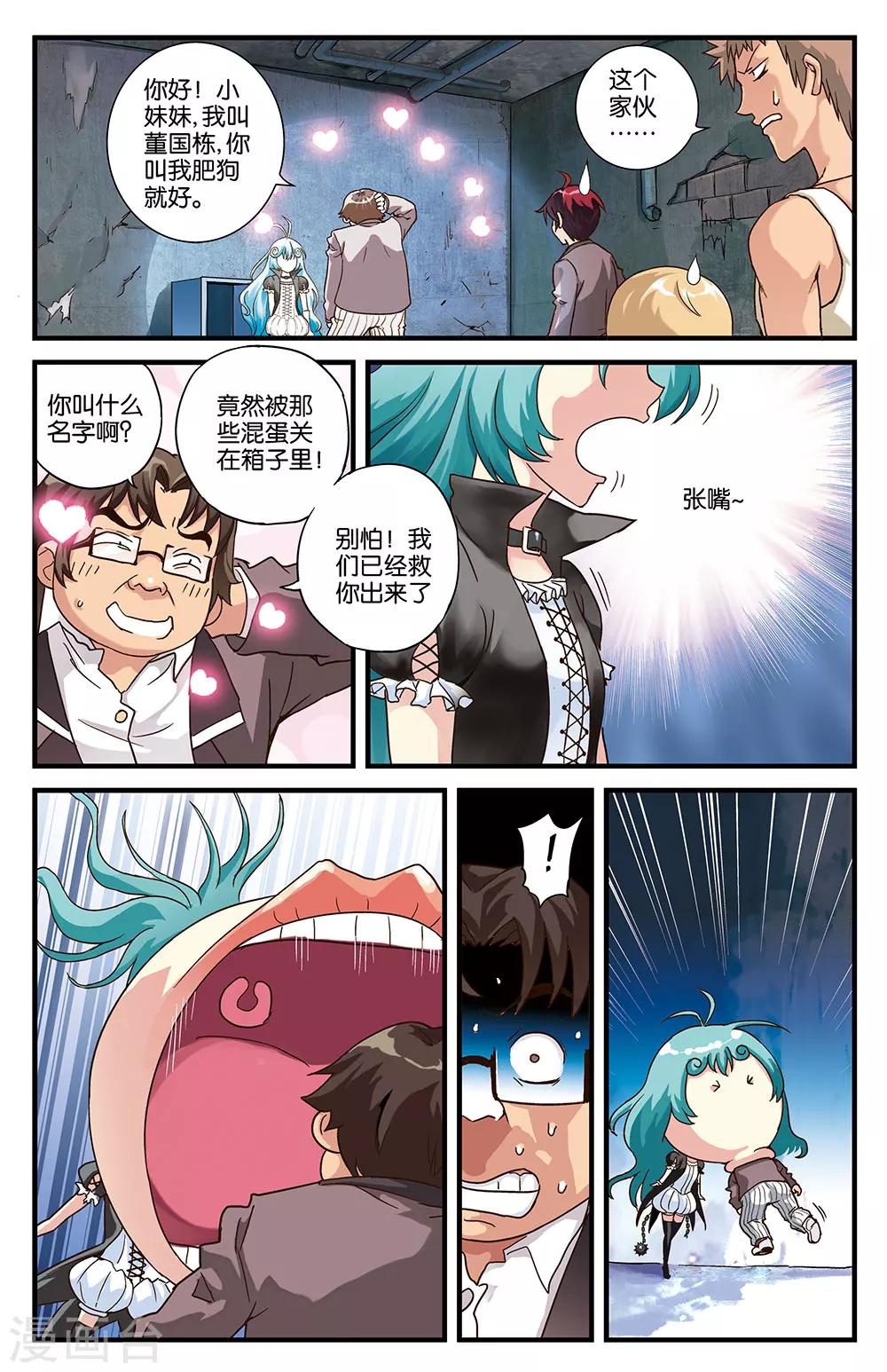 第1话7