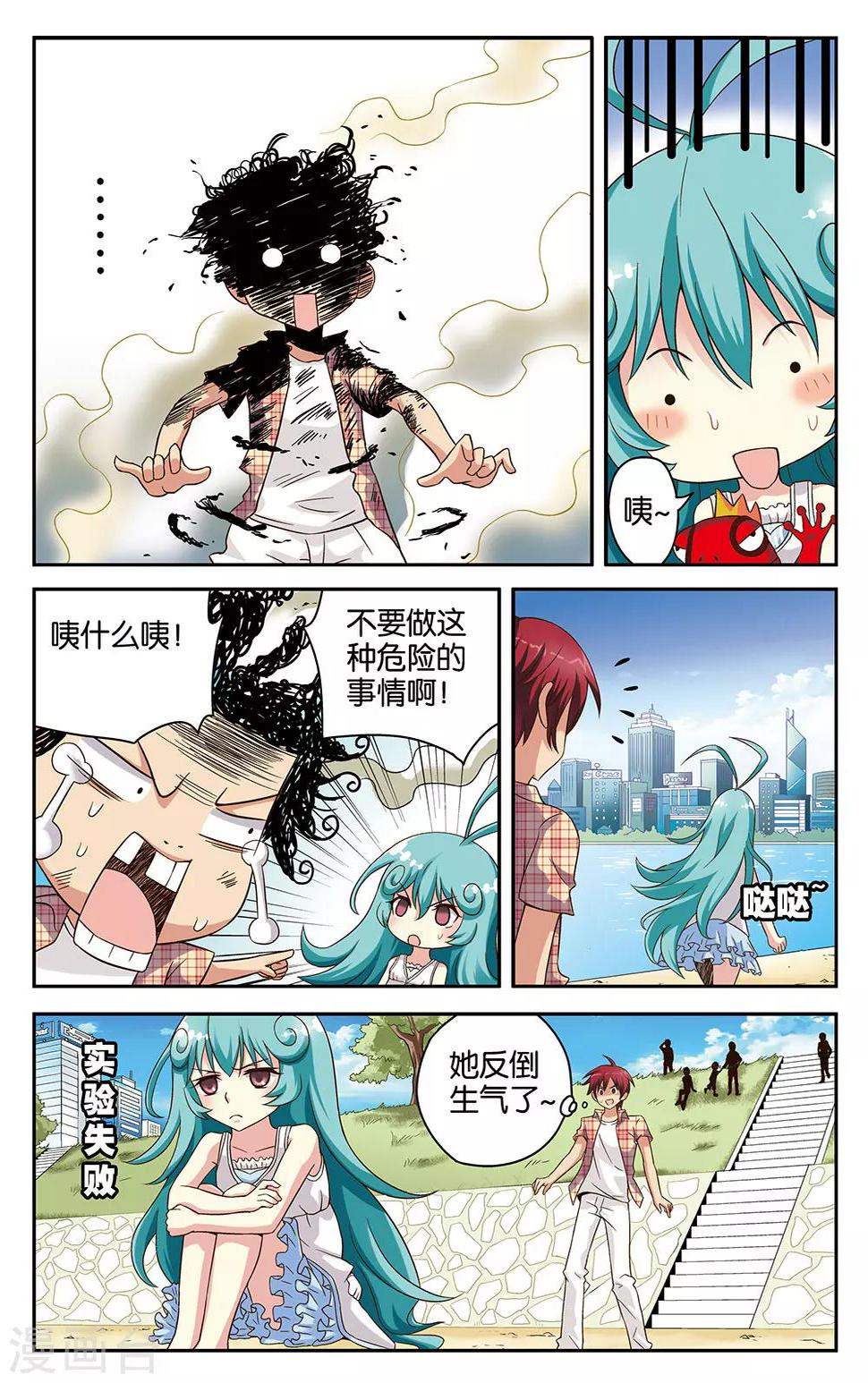 第18话5