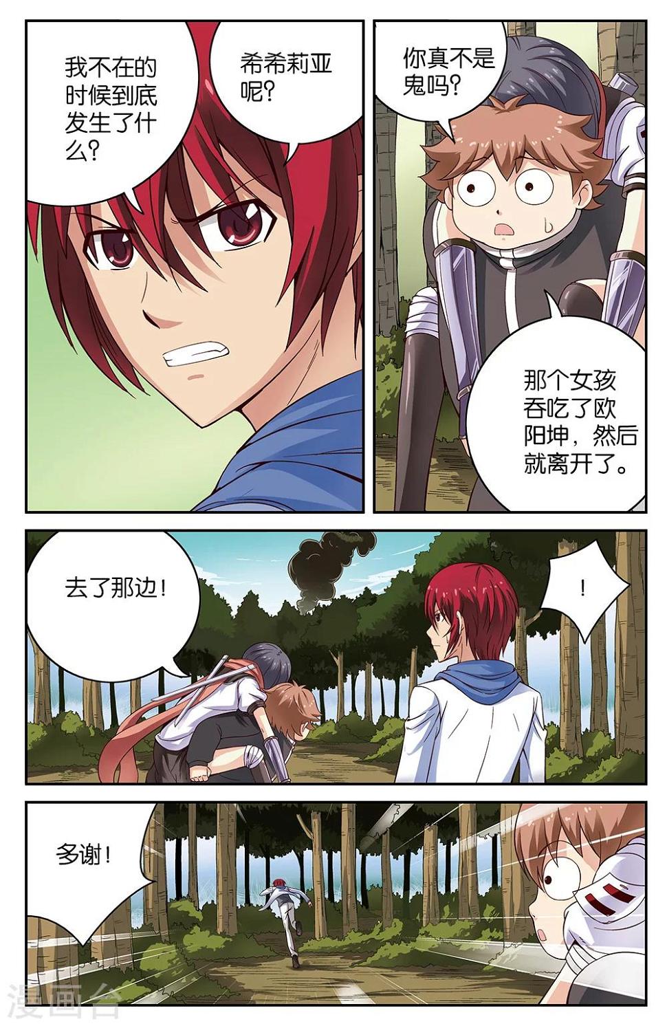 第55话4