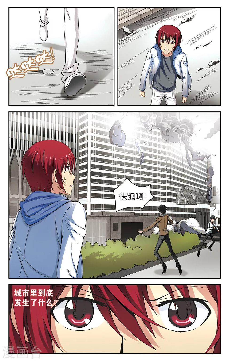 第55话6