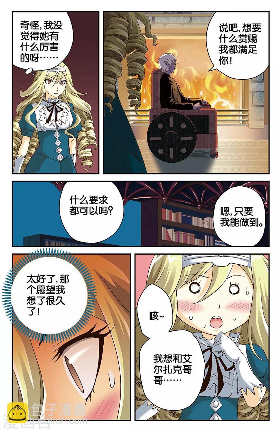 第34话8