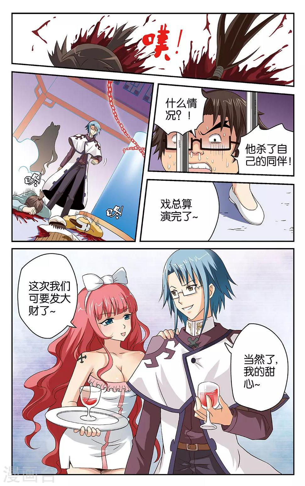 第14话4