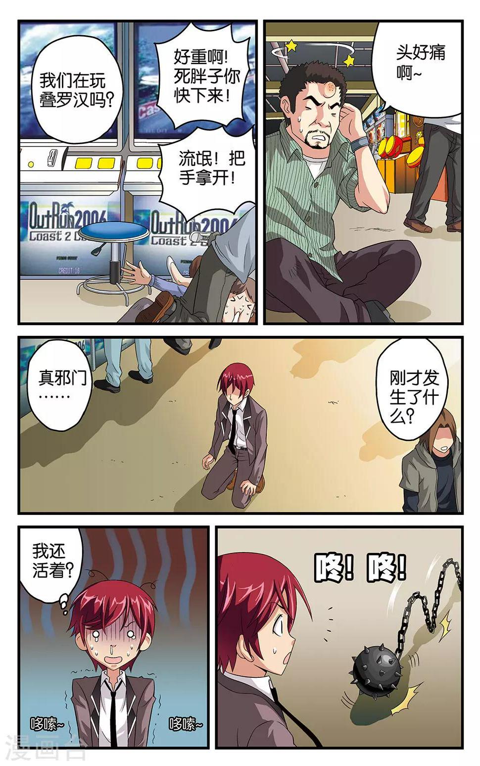 第4话4