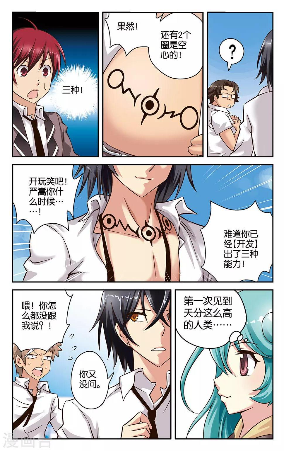 第25话9