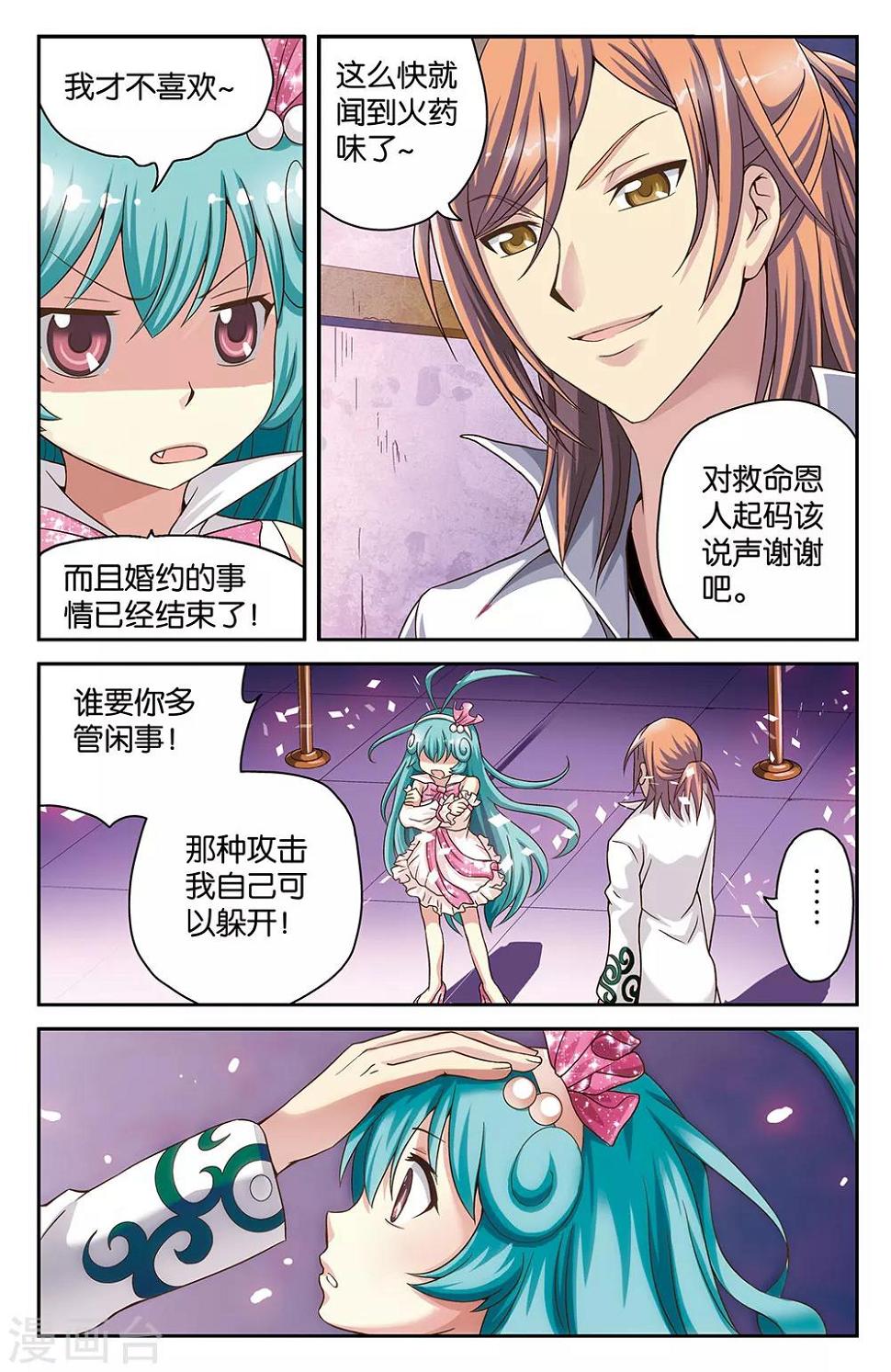 第30话2