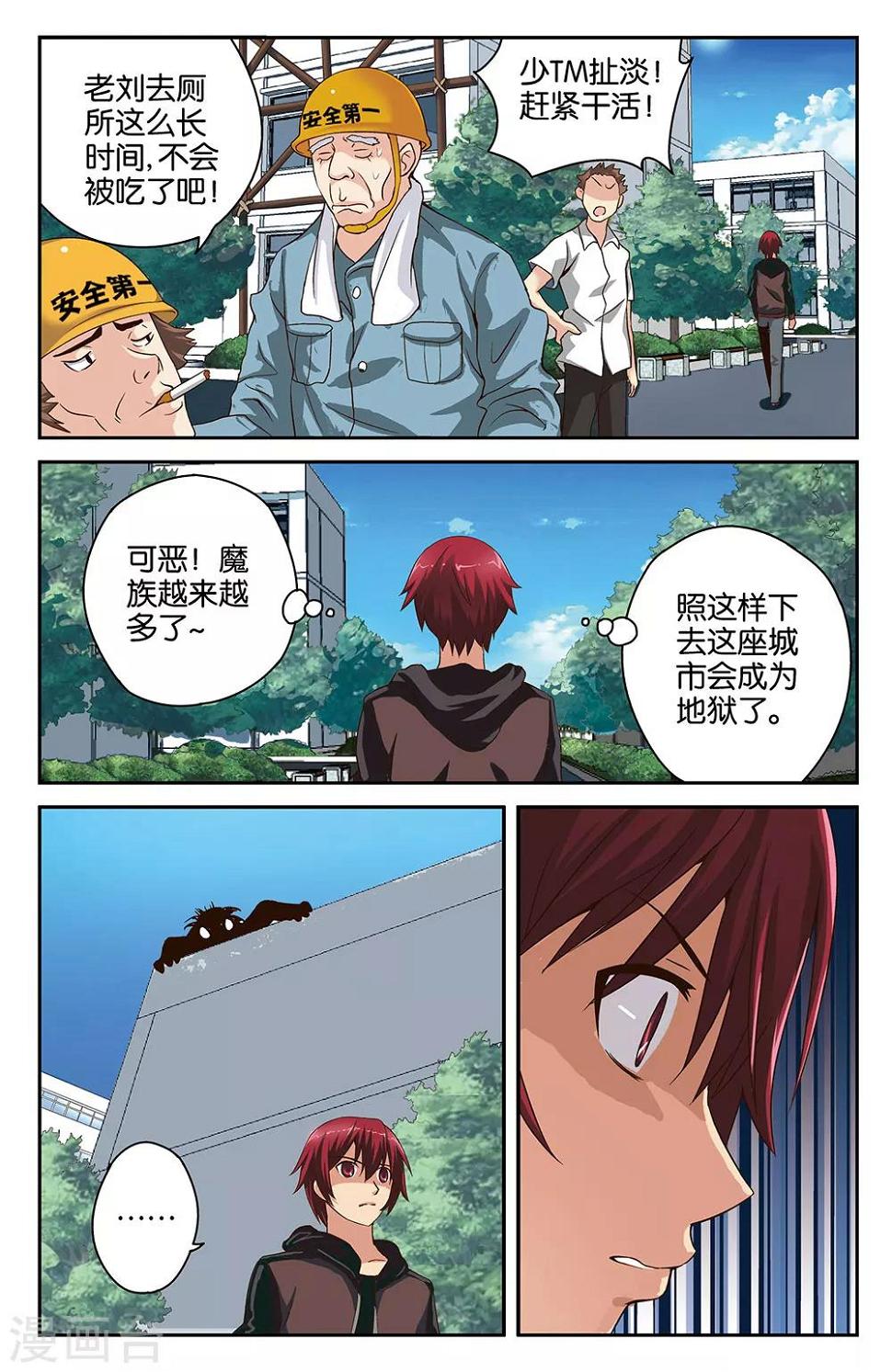 第33话6