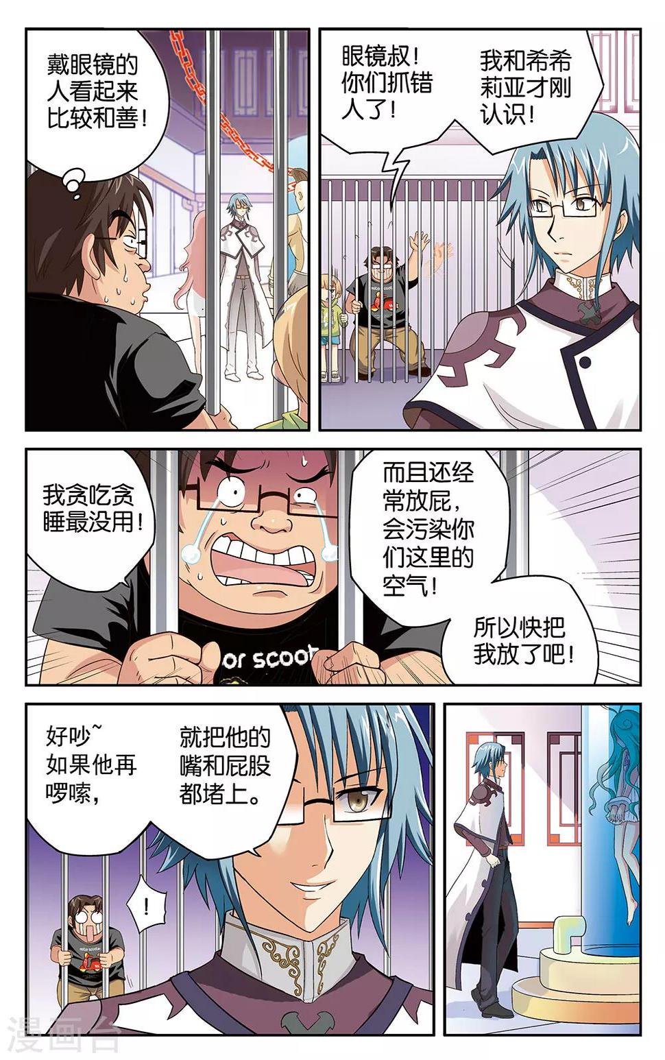 第11话4