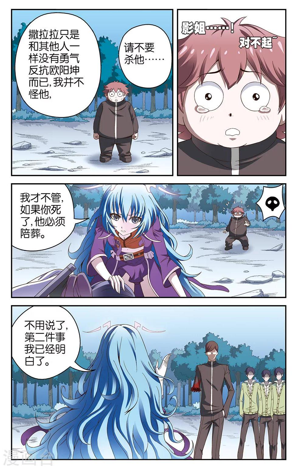 第53话10