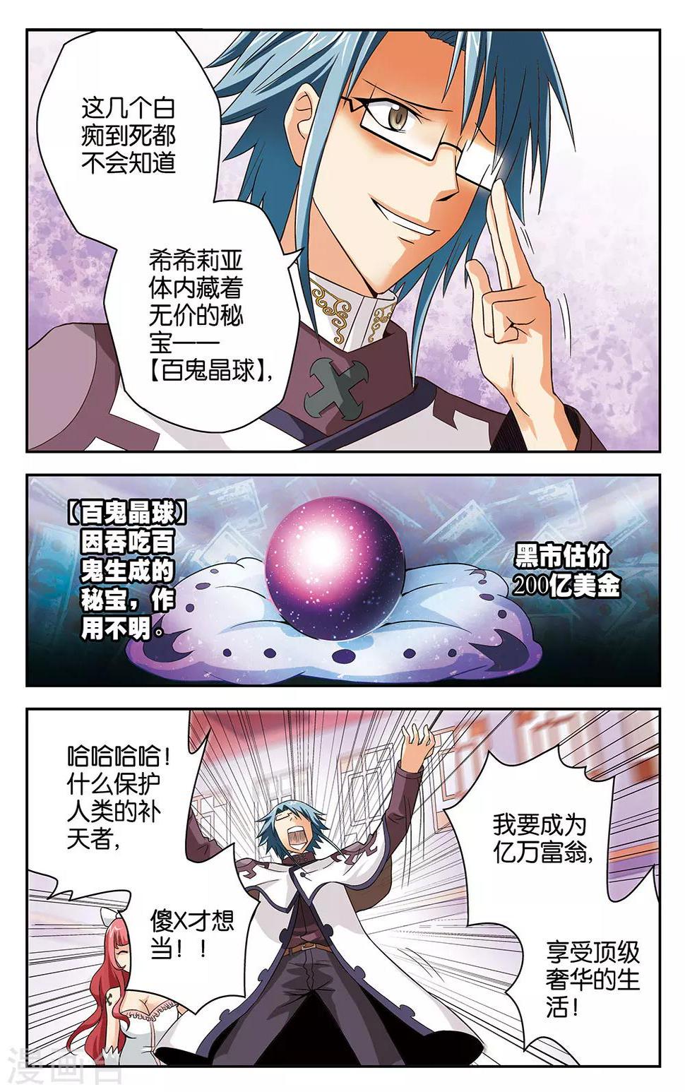 第14话5