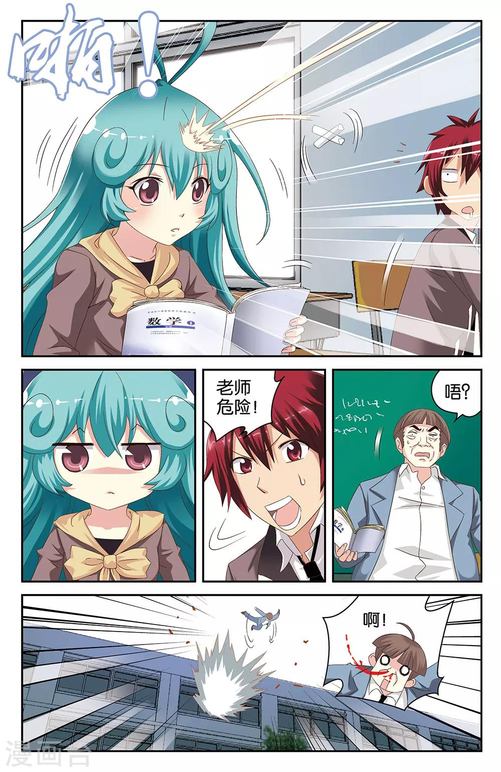 第40话1