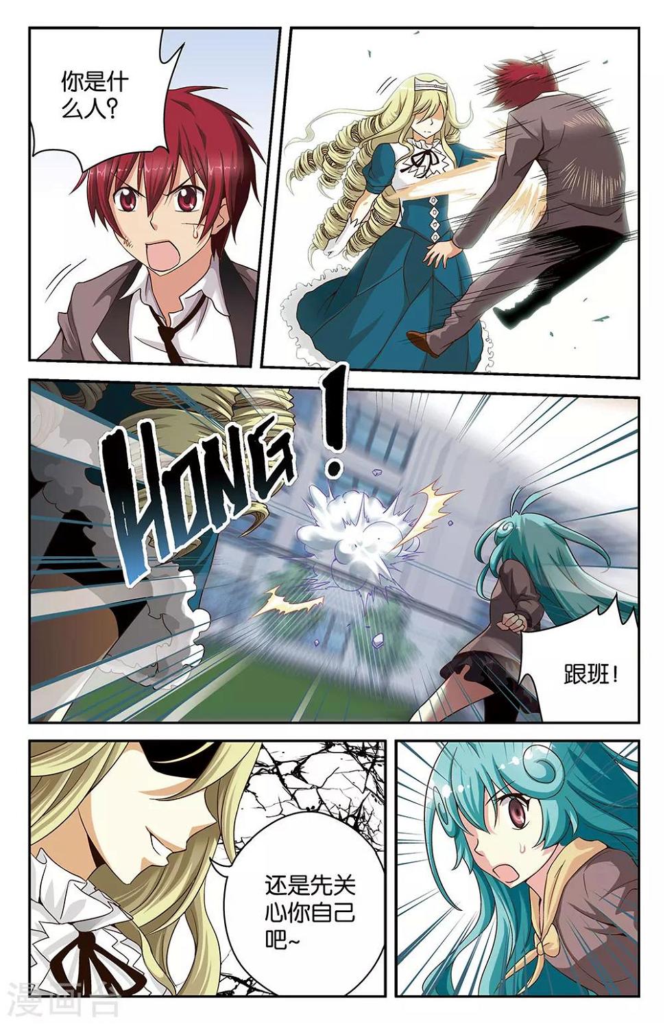 第29话6