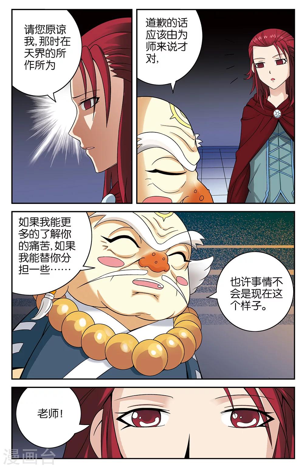 最终话3