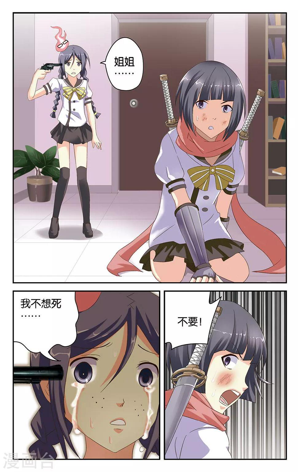 第43话10