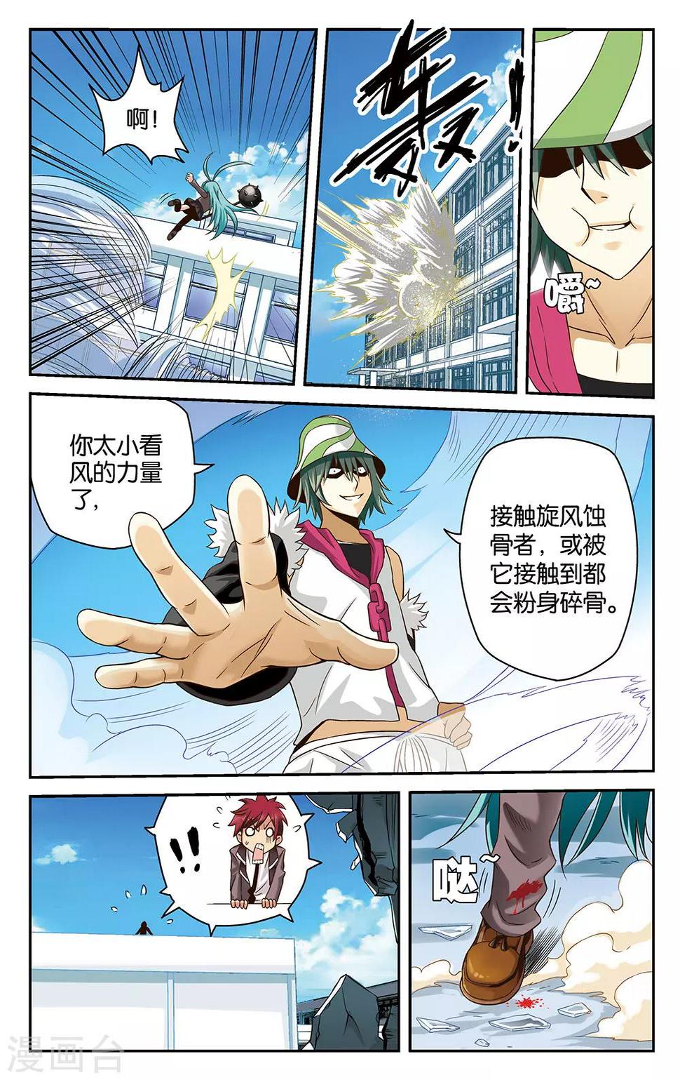 第27话8