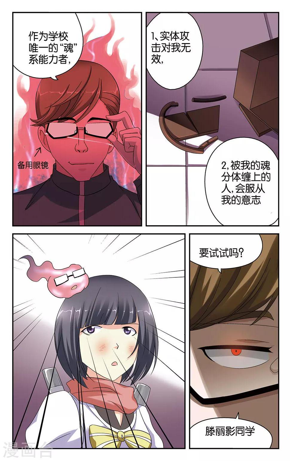第44话2