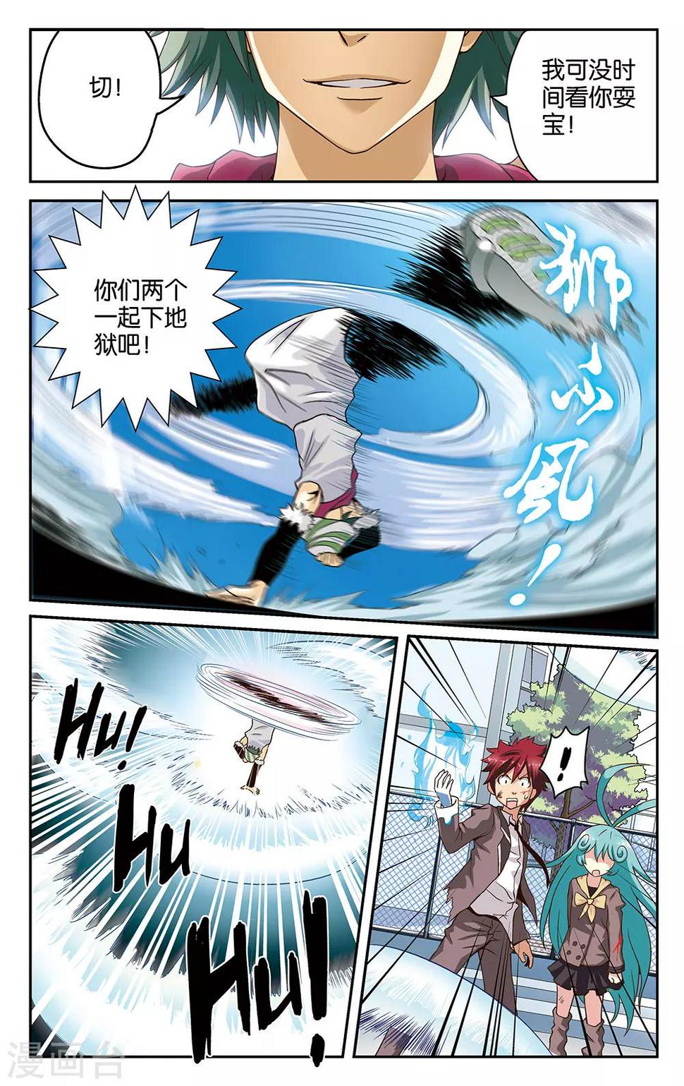 第28话7