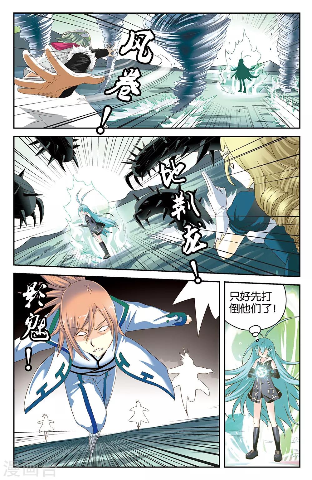 第37话4