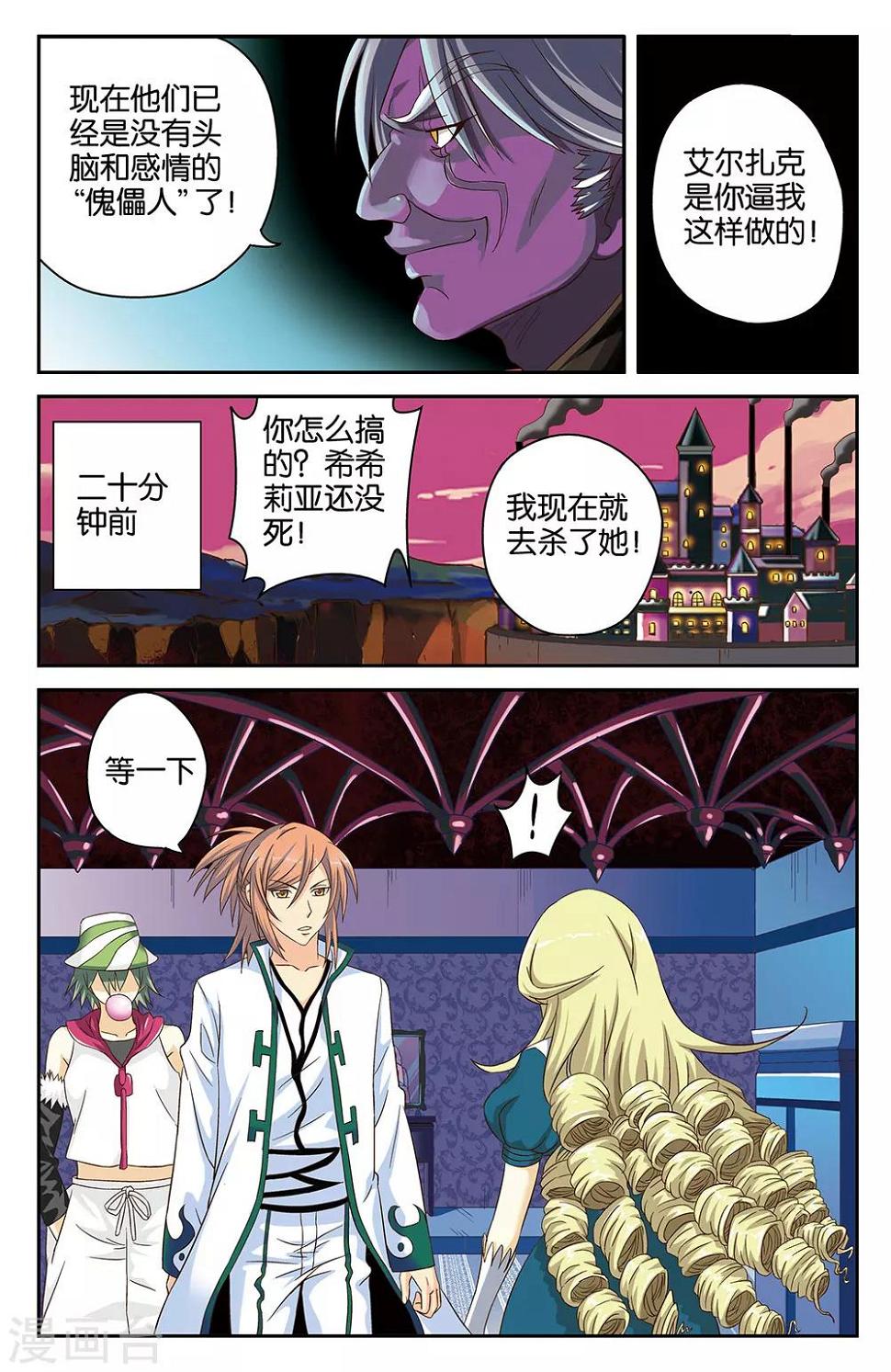 第36话6