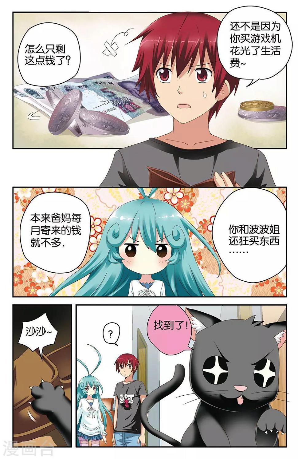 第41话1