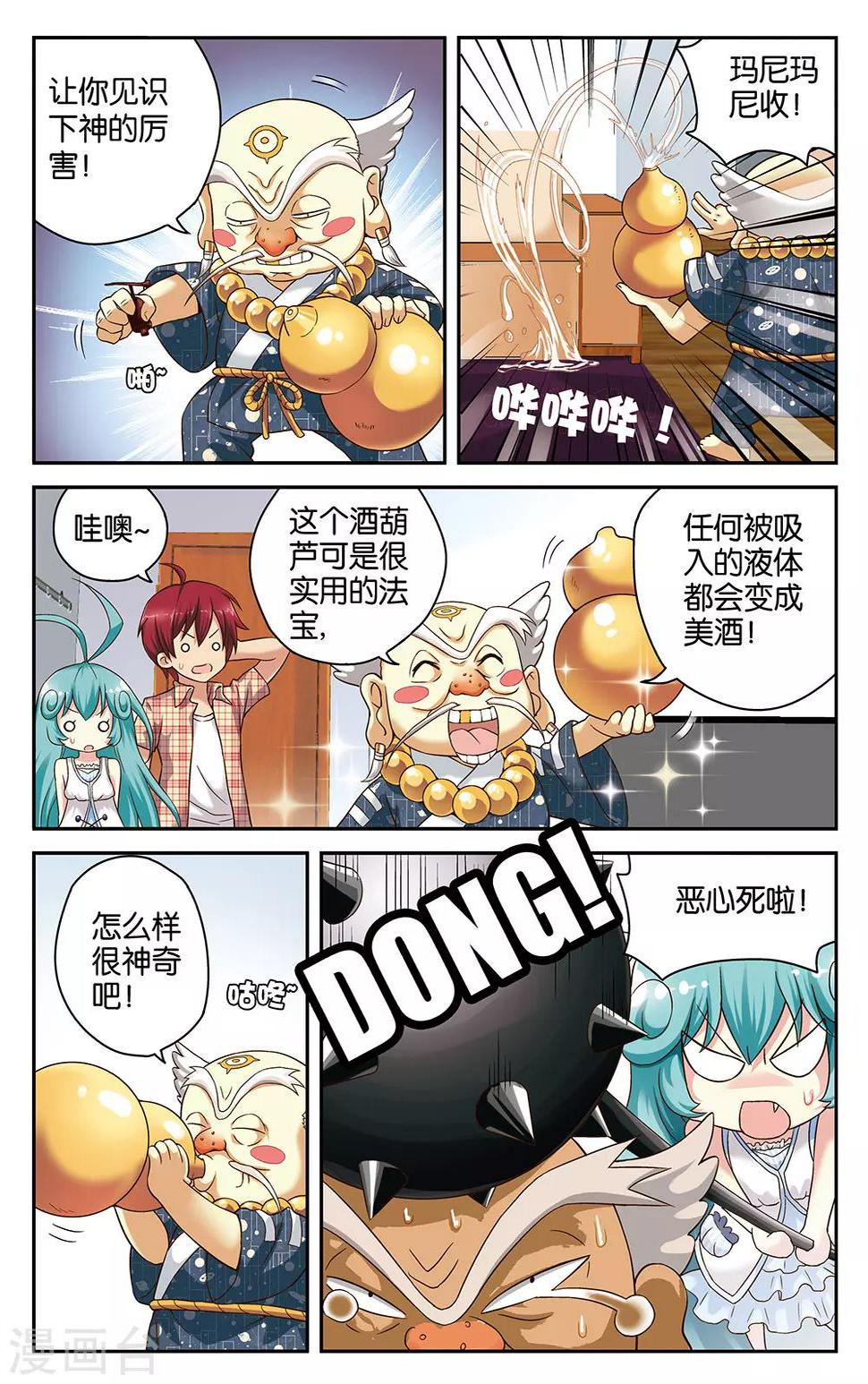 第23话6