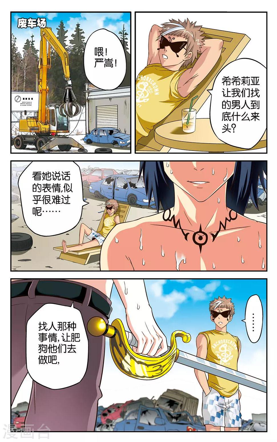 第10话5