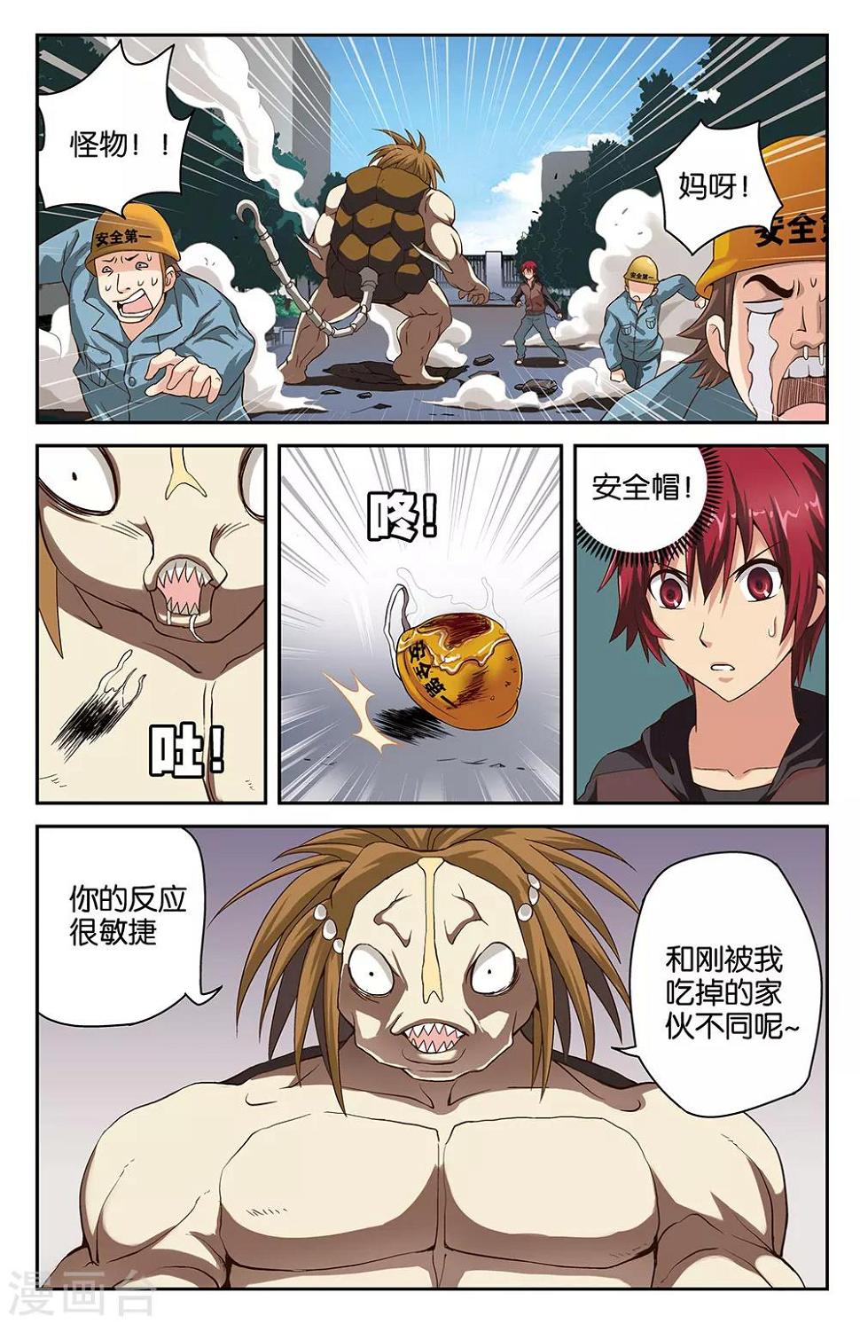 第33话8